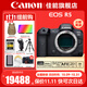 佳能（Canon）EOS R5/R5二代微單相機 數碼相機 全畫(huà)幅專(zhuān)業(yè)微單 Vlog相機8K視頻拍攝 R5拆單機身【下單贈好禮】 官方標配【京東多倉發(fā)~快可次日達】