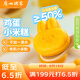 廣州酒家利口福 雞蛋小米糕200g*2袋 16個(gè)裝 兒童早餐 速食即食 速凍生鮮 半成品