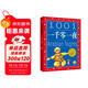 一千零一夜 彩繪兒童注音版 世界兒童共享的經(jīng)典叢書(shū) 正版7-10歲世界名著(zhù)圖書(shū)籍故事拼音讀物小學(xué)生一二三四五六年級童話(huà)小說(shuō)課外閱讀書(shū)籍(中國環(huán)境標志產(chǎn)品 綠色印刷)