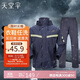 天堂 戶(hù)外雨衣雨披單人分體套裝春亞紡雙層電動(dòng)電瓶摩托車(chē) 藏青2XL碼