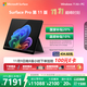 微軟（Microsoft）Surface Pro 第11版 二合一筆記本電腦 國家補貼20% 輕薄本 AI+PC 驍龍 X Elite 16G 512G 典雅黑