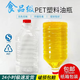 源道東創(chuàng  )1升/2.5L/5L/10L/10斤PET透明食用塑料油壺酒瓶油瓶油桶酒桶酒壺 5升10斤裝標準款【1箱4個(gè)】