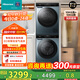 海信（Hisense）棉花糖SE3S洗烘套裝10公斤滾筒洗衣機+雙擎熱泵烘干機1:1正反轉 超薄全嵌活水洗除菌除螨1.1洗凈比