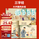 千字文正版繪本國學(xué)讀物大字幼兒園中班一大班二早教啟蒙三學(xué)前小學(xué)生兒童注音版0-3歲閱讀書(shū)籍年級閱讀幼兒版課外書(shū)讀必紙貴滿(mǎn)堂 大圖大字·三字經(jīng)小學(xué)生 足本 （4冊注音版）送音頻