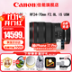 佳能（Canon）RF全畫(huà)幅微單鏡頭 專(zhuān)業(yè)變焦鏡頭打鳥(niǎo) 適合R7 RP R10 R5 R6二代 R8 R50 R100微單相機 RF 24-70 F2.8L IS USM標準變焦 官方標配【不含多種濾