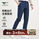 七匹狼休閑褲男士黑科技抗皺免燙易打理商務(wù)休閑彈力百搭長(cháng)褲子