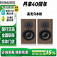 丹拿（DYNAUDIO）Dynaudio/丹拿Special Forty40周年限量版無(wú)源書(shū)架音箱一對進(jìn)口 高光烏木紋一對