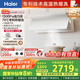 海爾（Haier）抽油煙機 小紅花白色抽吸排油煙機C50max 頂側雙吸巔峰30大吸力 熱熔洗 國家補貼20% 煙灶聯(lián)動(dòng)936