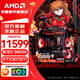 AMD【24期免息】R5 9600X/5600/主機(jī)/RTX5060/7650GRE顯卡電競(jìng)游戲臺(tái)式組裝電腦主機(jī)整機(jī)DIY組裝機(jī) R5 9600X+RTX5070Ti 16G丨配八