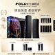 寶麗（POLA）6代碧艾B.A潔面100g+化妝水120ml+乳液80ml護膚套裝生日禮物 套裝【禮盒版】