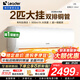 統(tǒng)帥（Leader）海爾智家出品空調(diào)1.5匹/2匹/3匹大掛機(jī)新一級(jí)能效變頻冷暖壁掛式空調(diào)Leαder 2匹 一級(jí)能效 【巨涼快】超大風(fēng)量+25年新品
