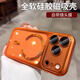 韻寧【電鍍啞光】適用蘋果17promax手機(jī)殼新款iphone17pro保護(hù)套17全軟硅膠17Air鏡頭全包磁吸透明防摔 【橙色】磁吸充電-自帶鏡頭膜 iPhone 17 Pro Max