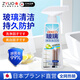ZYUO【日本】玻璃清潔劑除水漬去污浴室玻璃門家用擦窗玻璃水清洗水垢 500ml 2瓶 基礎(chǔ)裝 玻璃清潔劑強力去污除垢家用擦窗寶去水垢不留水印