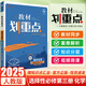 【高二全科自選】2026高中教材劃重點(diǎn)高二上冊下冊數學(xué)物理化學(xué)生物選擇性必修一1二2三3語(yǔ)文英語(yǔ)政治歷史選修一二人教版選擇性必修一高二數學(xué)教輔資料書(shū) 【高二下】化學(xué) 選擇性必修第三冊 （人教版） 高中