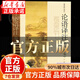 【官方正版】 論語(yǔ)譯注 楊伯峻 中華書(shū)局 新論語(yǔ) 【2025新版】論語(yǔ)譯注 正版