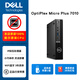 戴爾（DELL） OptiPlex Plus 7010MFF 13代迷你主機微型臺式機電腦htpc 單主機（無(wú)視頻線(xiàn)/含Windows系統與原裝鍵鼠） i9-13900｜8G｜512G｜定制