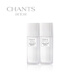 創(chuàng  )美時(shí)（CHANTS）琉光白組合琉光精華液+亮白淡斑霜補水保濕美白淡斑