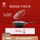 雙立人（ZWILLING）炒鍋Dragon龍鐵鍋大口徑炒菜鍋廚具電磁爐燃?xì)馔ㄓ镁F廚房鍋具 鐵炒鍋 30cm