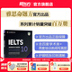 新東方IELTS劍橋雅思真題2025學(xué)術(shù)類(lèi)雅思官方真題集4-19-20IELTS 雅思命題方出品雅思教材全套學(xué)術(shù)A類(lèi) 劍10真題 學(xué)術(shù)類(lèi)/培訓類(lèi)通用