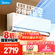美的（Midea）空調風(fēng)尊二代 新一級能效 變頻冷暖 新一代舒適空調 壁掛式掛機 家電國家政府補貼20%空調 大1.5匹 一級能效 【雙排】35MXC1ⅡPro