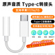 科沃Type-C蘋(píng)果17耳機轉接頭3.5mm音頻線(xiàn)USB-C轉換器適用于iPhone16/15iPad華為Mate60Pro小米vivo