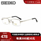 精工(SEIKO)可配變色近視眼鏡半框鈦合金商務(wù)休閑近視眼鏡框男HT01077 【02銀色】 配目戲1.67防藍光鏡片