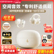 漫步者（EDIFIER）NewSound Clip 藍牙耳機耳夾式不入耳無(wú)線(xiàn)開(kāi)放式夾耳式戶(hù)外運動(dòng)跑步游戲音樂(lè )耳機高音質(zhì)長(cháng)續航 月白色-新升級+【小黑喵耳機套】