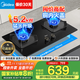 美的（Midea）家用灶具大火力燃氣灶雙灶雙眼灶爐灶 天然氣灶臺式嵌入式臺嵌兩用猛火灶煤氣灶雙灶煤氣爐具 【全新升級】5.2KW猛火灶 液化氣5.0KW （管道天然氣灶）