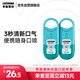 李施德林 (Listerine) 口噴冰藍便攜口氣7.7mL*2支長(cháng)效口氣清新劑清嗓舒喉