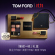 TOM FORD全新限定黑管水感緞光TF口紅151+奶油16+眼影20 化妝品生日禮物女
