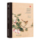 雙語詩經(jīng)古風(fēng)手賬：青青子衿悠悠我心（漢英）