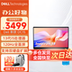 戴爾（DELL）靈越3530/DC15250 15Pro 15.6英寸13代酷睿120Hz高刷屏筆記本電腦 13代i5 120Hz高刷 銳炬Xe顯卡 16G內存 1T固態(tài)【定制】