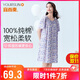 宜而爽【100%全棉抗菌防螨】女士睡裙睡衣女純棉套頭連衣裙可外穿家居服