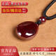 曉夢(mèng)朱砂原石吊墜高純度含量平安扣男女款本命年水滴過(guò)光守護神項鏈 朱砂水滴吊墜中號18mm