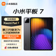 小米平板7 XiaomiPad7平板電腦11.2英寸新款 3.2K超清旗艦屏144Hz高刷學(xué)生網(wǎng)課學(xué)習(xí)辦公娛樂影音長(zhǎng)續(xù)航 【小米平板7黑色】3.2K超清旗艦屏 8+256GB 標(biāo)準(zhǔn)版