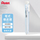 派通（Pentel ）筆形筆式橡皮擦 學(xué)生橡皮擦可換芯美術(shù)素描繪畫(huà)ZE81S 透明天藍