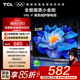 TCL電視32V8L-F 32英寸 高色域 護眼 金屬全面屏 1GB+8GB大內存 平板電視機 以舊換新 32英寸