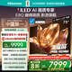 海信電視E8Q 75英寸 信芯H6 U+MiniLED  黑曜屏 首發(fā)330Hz高刷 帝瓦雷音響 E8NPRO升級 政府補貼75E8Q 75英寸 包安裝版