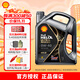 殼牌（Shell）超凡喜力都市光影版0W-40 API SP級 天然氣全合成潤滑油 0W-40 4L