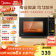 美的（Midea）微波爐家用小型20升轉盤(pán)加熱 智能菜單 一鍵解凍 殺菌電子除味 薄膜按鍵（M1-L213C）