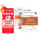 新大綱 證券從業(yè)資格考試教材2025【教材+試卷】法律法規+金融市場(chǎng)基礎知識（套裝4本）