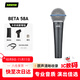SHURE舒爾BETA 58A專(zhuān)業(yè)動(dòng)圈有線(xiàn)麥克風(fēng)家用K歌直播舞臺演出錄音話(huà)筒 公母卡農線(xiàn)套餐(5米)