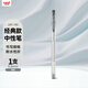 uni三菱UM-100彩色中性筆 水筆啫喱筆賀卡筆 學(xué)生簽字筆 0.8mm 銀色 1支/袋