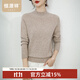 恒源祥【無(wú)縫一線(xiàn)成衣】純色羊毛衫女秋冬打底針織衫半高領(lǐng)上衣套頭毛衣 駝色 M /165/88A