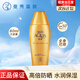 曼秀雷敦（Mentholatum）防曬霜女新碧小金帽水感防曬露spf50+高倍防曬清爽保濕防曬噴霧 水感防曬露80g