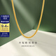 金至尊（3DG Jewellery）時髦精蛇骨鏈5G足金項鏈黃金頸鏈頸飾送女友按克計價 金重8.68克(配飾品禮盒)