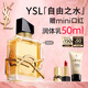 圣羅蘭（YSL）自由之水50ml女士香水禮盒禮盒化妝品生日禮物送女友