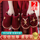 利達妮（TZLDN）【買(mǎi)一送一】結婚拖鞋女紅色一對情侶新郎新娘新婚喜慶保暖棉拖鞋 新娘+新郎【心選蝴蝶結】 36-37 女+42-43男
