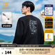 卡賓（CABBEEN）【老花印花】高級感衛衣男2024秋季新款圓領(lǐng)國風(fēng)長(cháng)袖東方簡(jiǎn)奢風(fēng) 煤黑色01 L /175/50