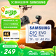 三星（SAMSUNG）512GB TF(MicroSD)存儲卡 EVO白卡 U3A2V30 手機平板游戲機內(nèi)存卡 支持4K視頻 讀160MB/s寫120MB/s